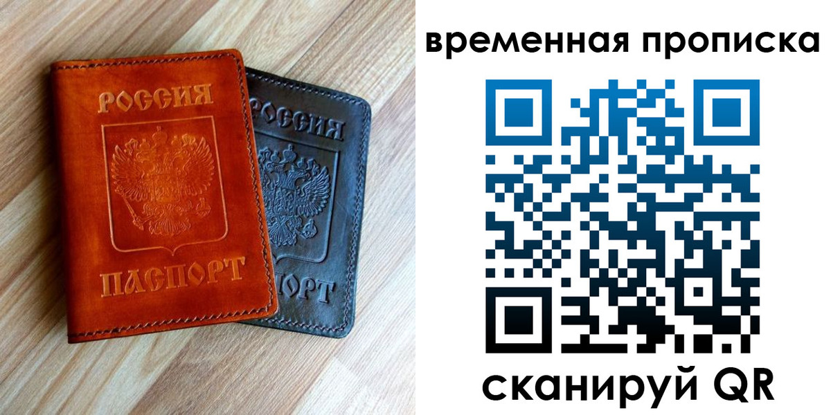пропишу в квартире в Почепе